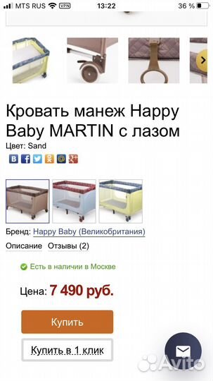 Манеж кровать