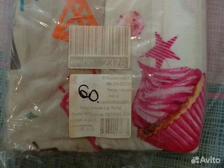 Новые пеленки фланелевые большие 90 на 140