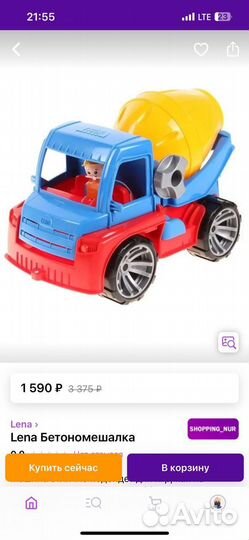 Развивающий автомобиль