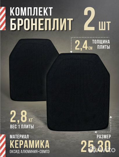 Бронежилет