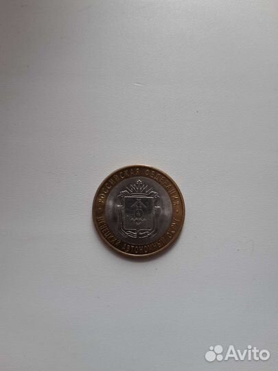 Биметалл 10рублей