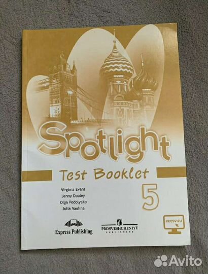 Spotlight Test booklet 5 класс