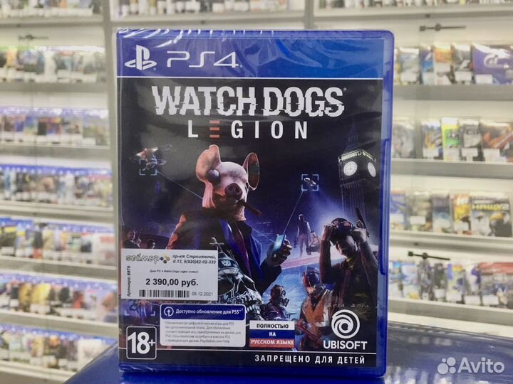 Диск для ps4 Watch Dogs Legion