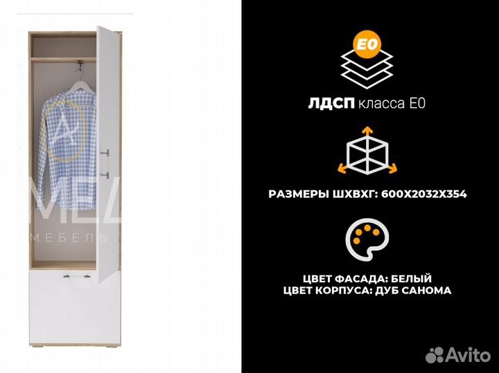 Шкаф распашной