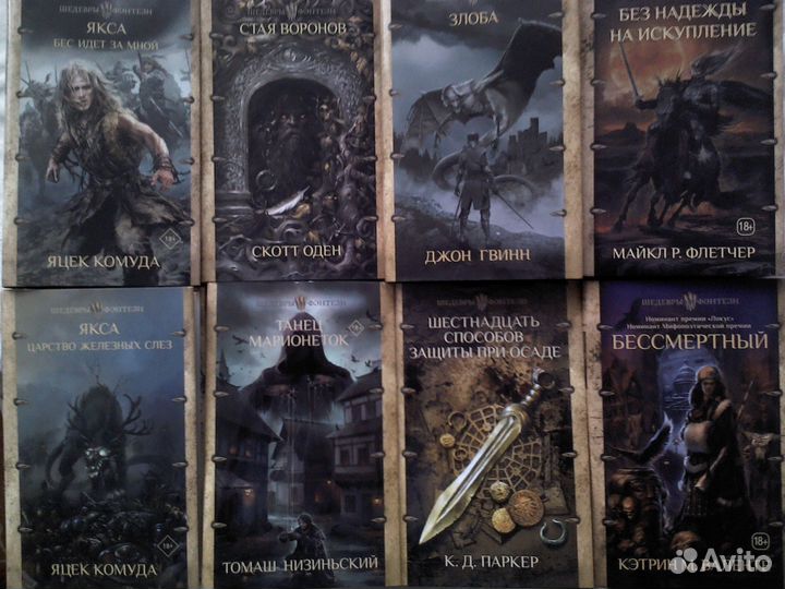 Много разных книг