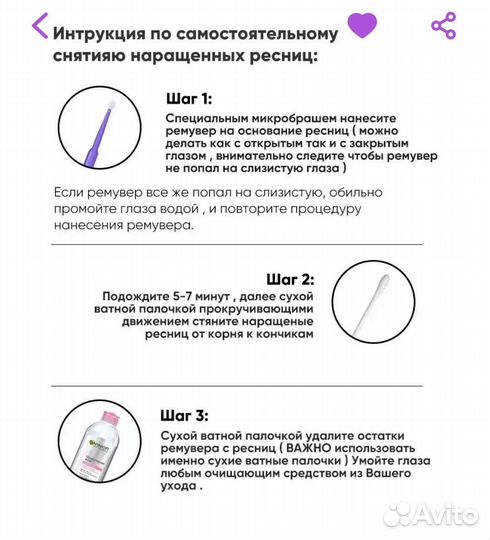 Кремовый ремувер