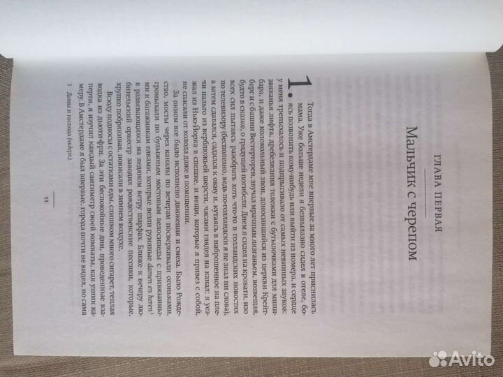 Книга Д. Тартт 'Щегол'