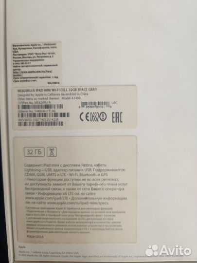 iPad mini 2 wi-fi cellular