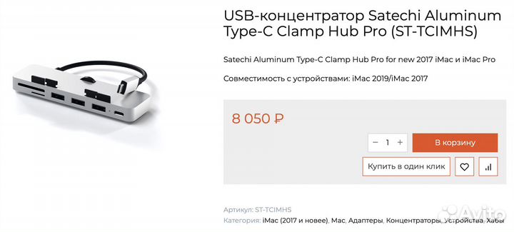 Usb хаб (Satechi Aluminum Type-C Clamp Hub Pro)