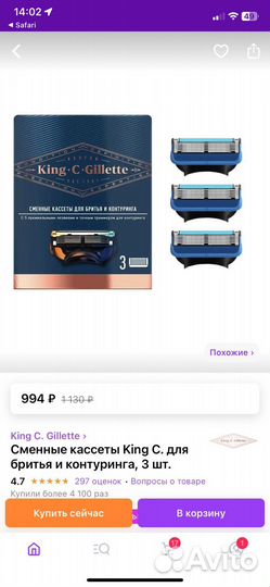 Сменные кассеты Gillette с 5 лезвиями