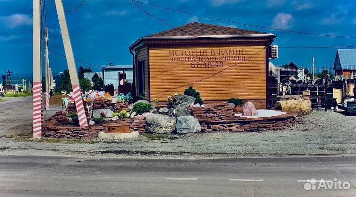 Озеленение