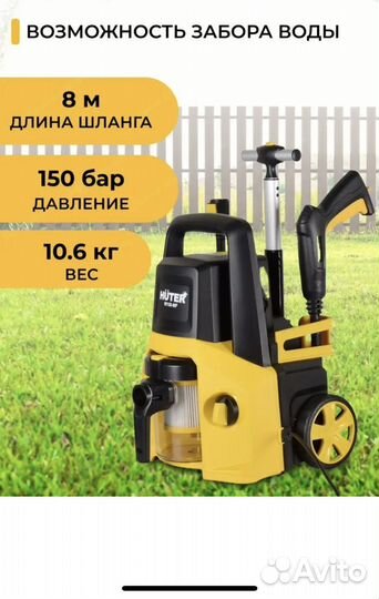 Новая мойка высокого давления