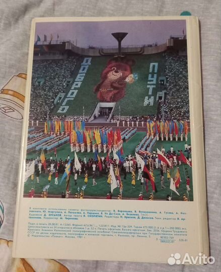 Открытки СССР