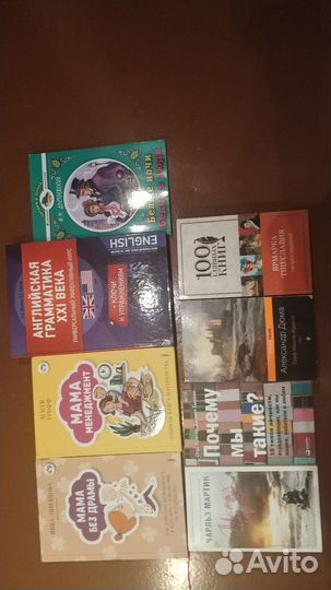 Множество книг