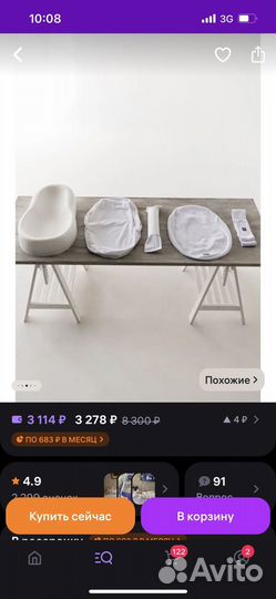 Кокон для новорожденных