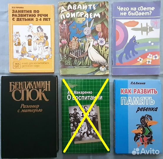 Книги по воспитанию и обучению