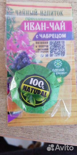 Чабрец, тимьян, чебрец