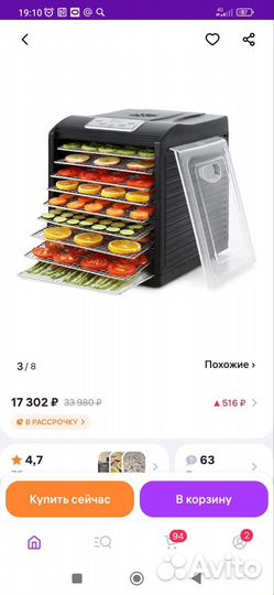 Сушилка (дегидратор)