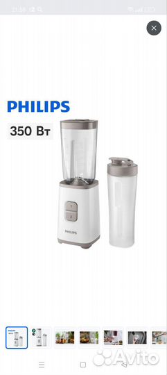 Philips Стационарный блендер HR2602/00, белый