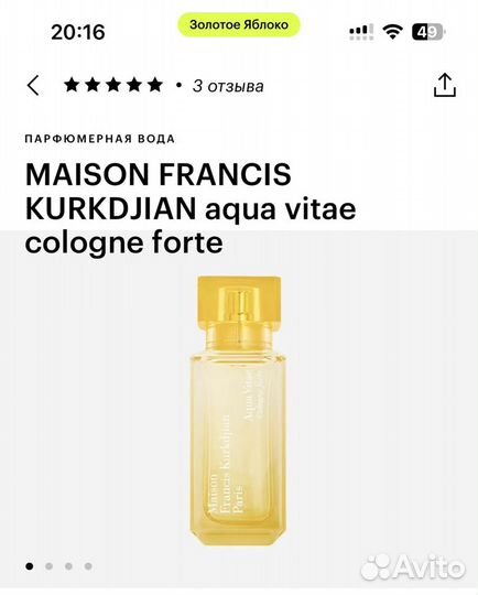 Maison francis kurkdjian aqua vitae cologne forte