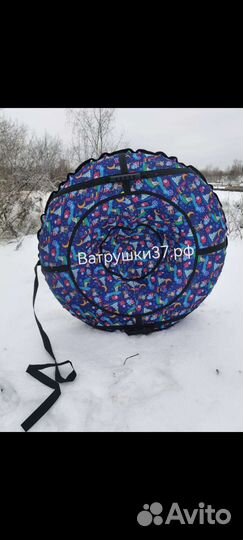 Ватрушки тюбинги в наличии