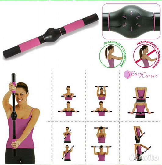 Тренажер для груди Easy Curves