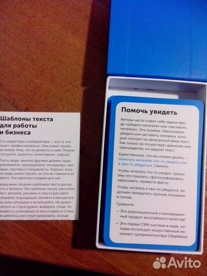 Новые правила деловой переписки Максим Ильяхов