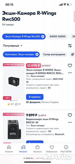 Action camera r-wings rwc 500