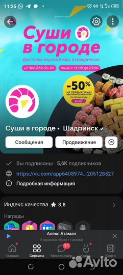 Группа вк