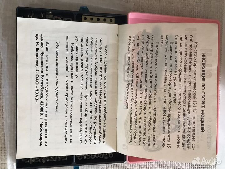 Конструктор К-115