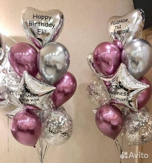 Гелиевые шары, воздушные шары