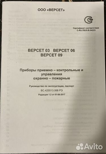 Пожарная сигнализация