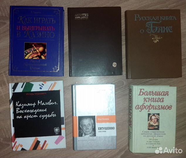 Художественные книги и не только