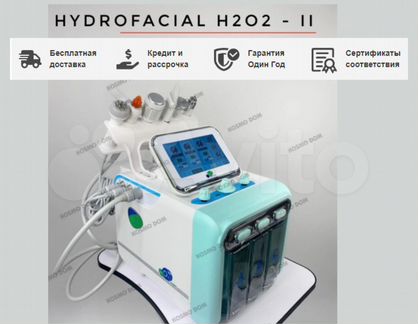 Аппарат вакуумного гидропилинга H2O2 6 в 1