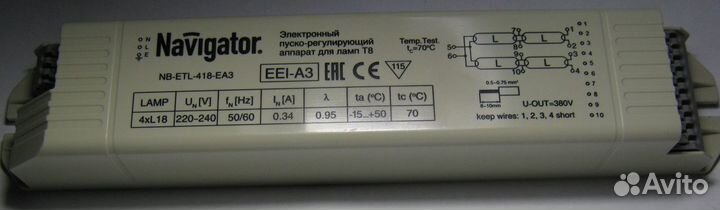 Светильник потолочный армстронг + 4 лампы