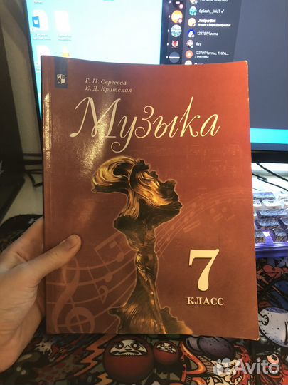 Учебник по музыке 7 класс