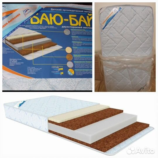 Детский матрас Афалина Баю Бай, ортопед, в идеале