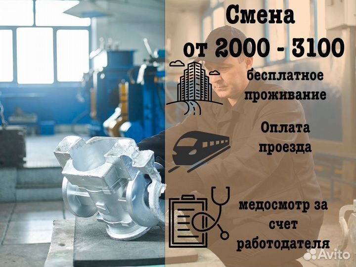 Обрубщик на производство в Тамбов (без опыта)