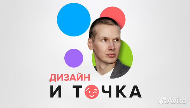 Разработка логотипа. Графический дизайнер. Нейминг объявление продам