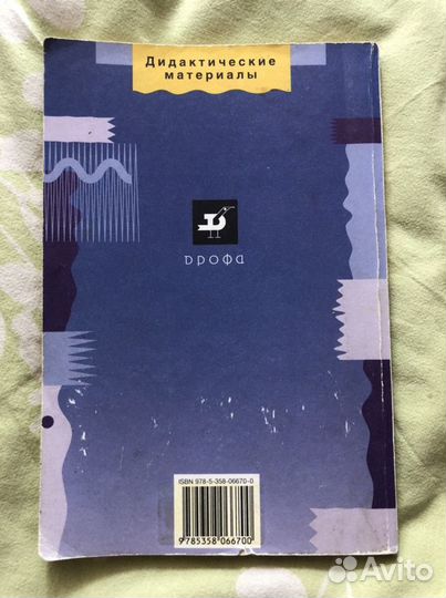 Физика А.Е.Марон, Е.А.Марон 9 класс