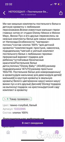 Постельное белье в детскую кроватку