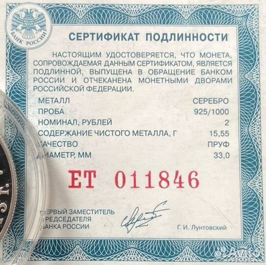 2 рубля генеральный штаб вооружённых сил РФ