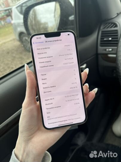 iPhone 13 Pro Max, 512 ГБ