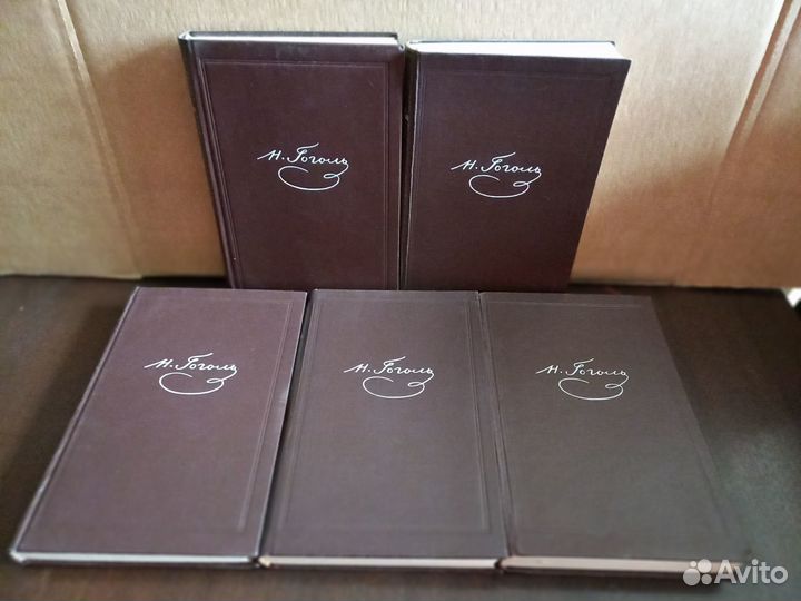 Н.Гоголь Собрание сочинений 1949-1950 гг