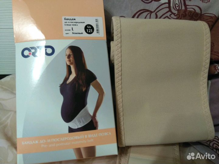 Бандаж до и послеродовый