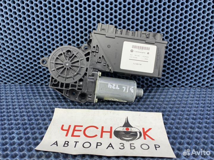 Мотор стеклоподъёмника задний VW Touareg/Туарег