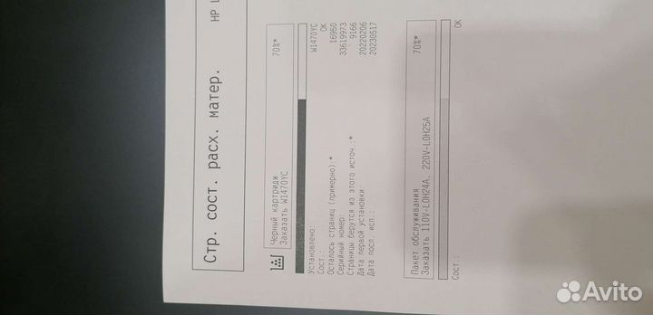 Принтер hp laserjet enterprise m611