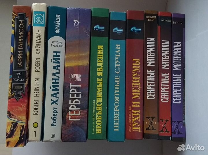 Книги фантастика 10 шт фэнтэзи мистика