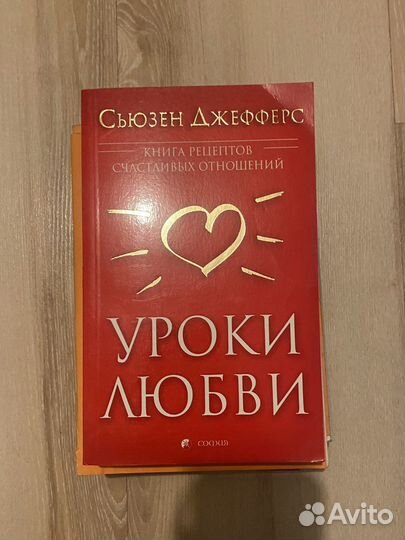 Книги про отношения и бизнес