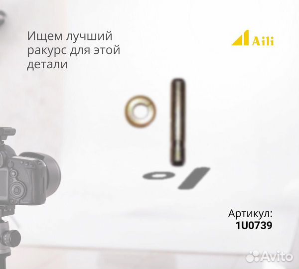 CAT Палец защиты 133-0738/1U0739